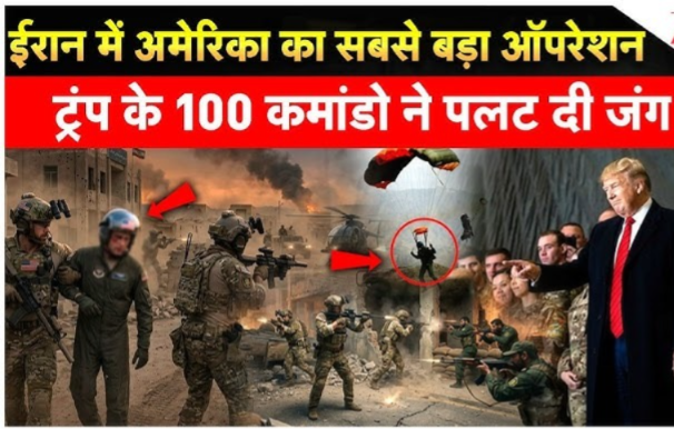 Israel Secret Mission in Iran: Matkal & Shaldag Explained | US Rescue Operation Mystery